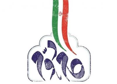 بیانیه گام دوم انقلاب راهبرد روشنگر آینده ایران