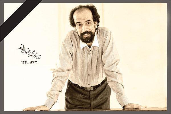 معاون هنری وزارت ارشاد درگذشت محمدرضا الوند را تسلیت گفت معاون هنری وزارت ارشاد درگذشت محمدرضا الوند را تسلیت گفت خبرنگاران