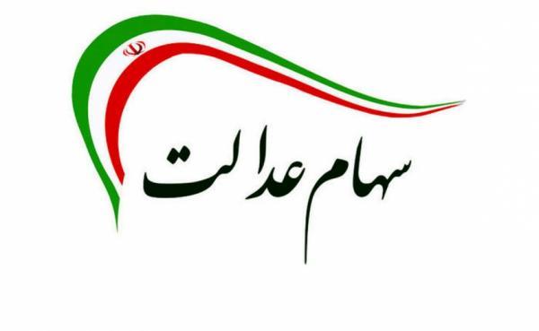 دلیل واریز نشدن سود سهام عدالت برخی افراد چه بود؟ دلیل واریز نشدن سود سهام عدالت برخی افراد چه بود؟