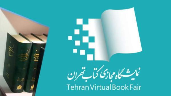 آغاز مرحله اول پرداخت به ناشران بر اساس رسیدن کتاب ها به مخاطب